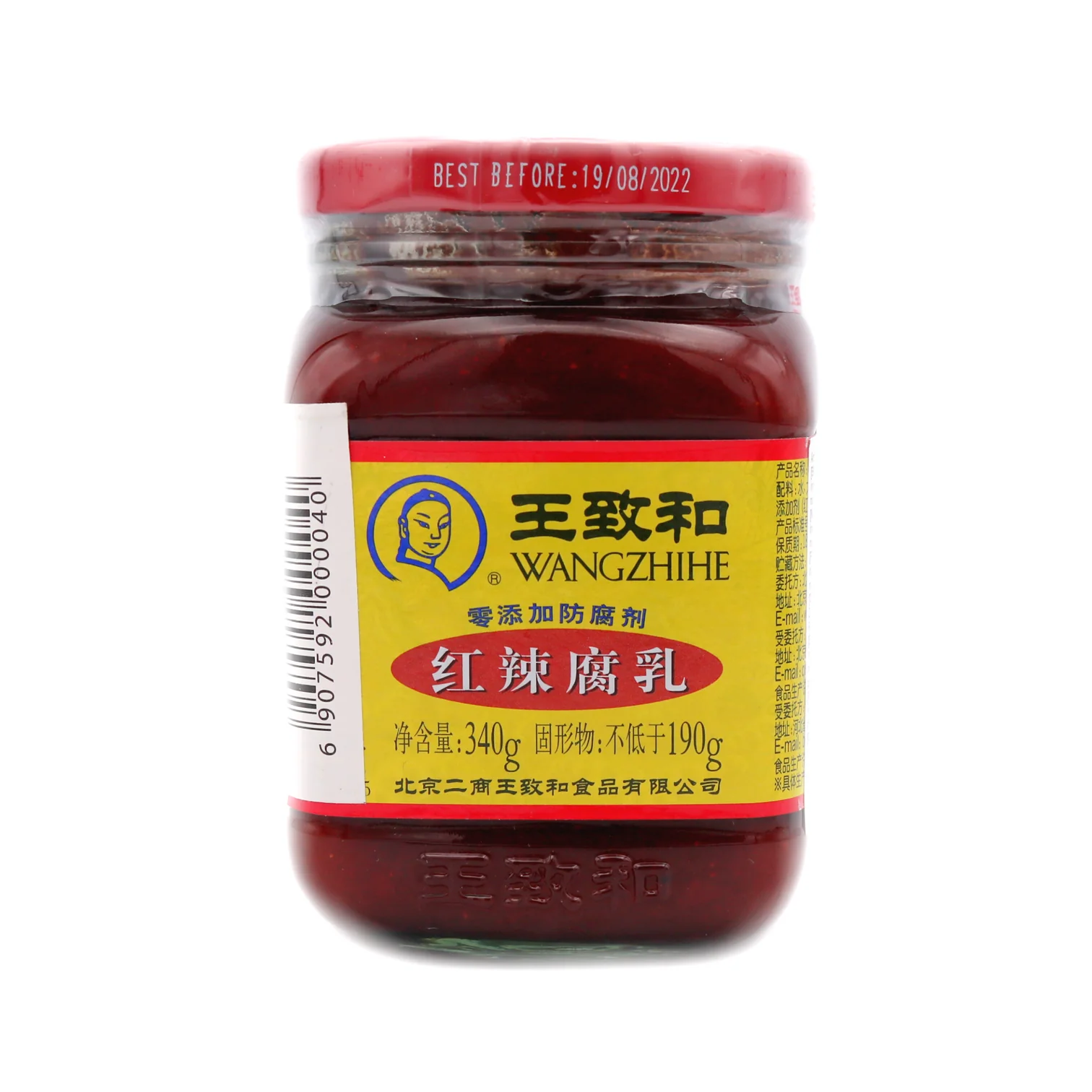 Wang Zhi He Fermented Red Chilli Bean Curd 1×340G